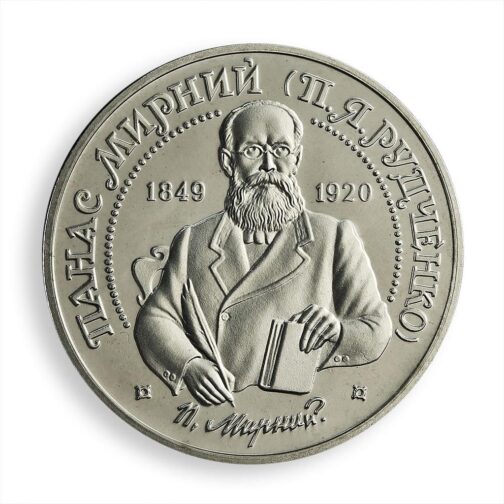 Coin Ukraine 1999 #30 2 UAH Panas Myrnyi