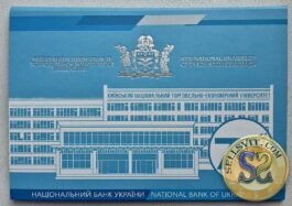 Coin Ukraine 2016 #24 70 Years of Kyiv National University of Trade and Economics
