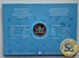Coin Ukraine 2016 #24 70 Years of Kyiv National University of Trade and Economics