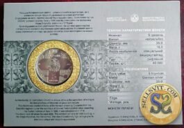 Coin Ukraine 2017 #20 St. Catherine`s Church in Chernihiv