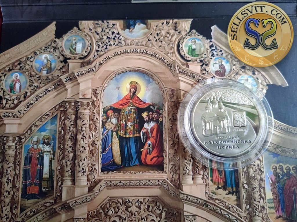 Coin Ukraine 2017 #20 St. Catherine`s Church in Chernihiv - Image 3