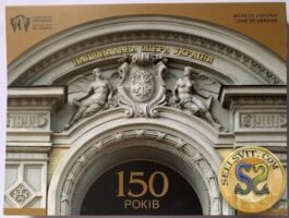 Coin Ukraine 2017 #25 150 Years since the Establishment of the Taras Shevchenko National Opera of Ukraine