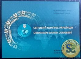 Coin Ukraine 2017 #36 50 Years since the Foundation of the Ukrainian World Congress