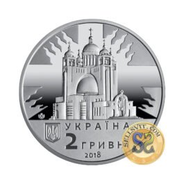 Coin Ukraine 2018 #05 Liubomyr Huzar