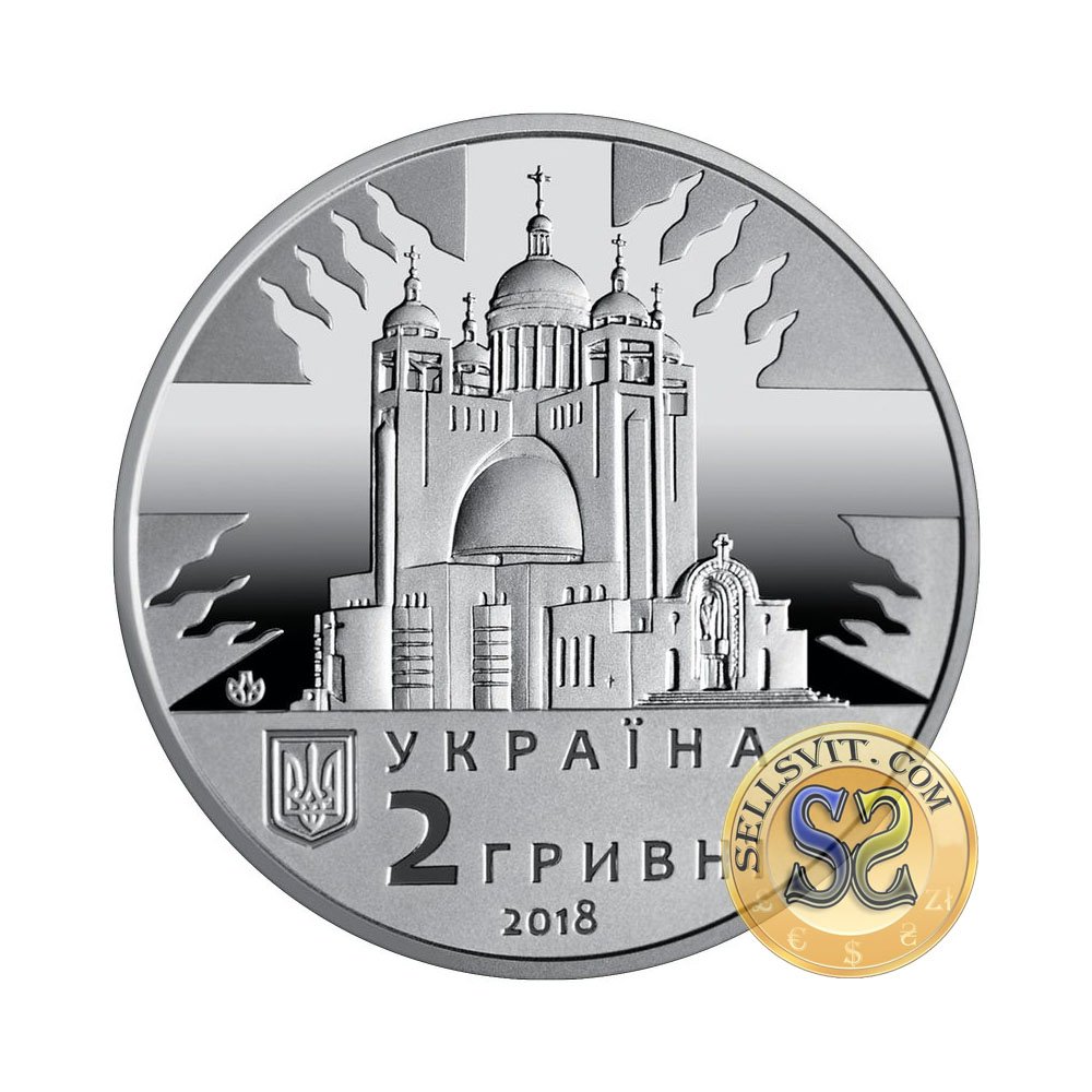 Coin Ukraine 2018 #05 Liubomyr Huzar - Image 2