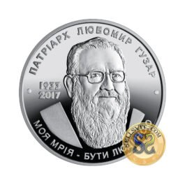 Coin Ukraine 2018 #05 Liubomyr Huzar