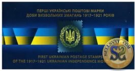 Coin Ukraine 2018 #18 100 Years of Ukraine’s First Postage Stamps