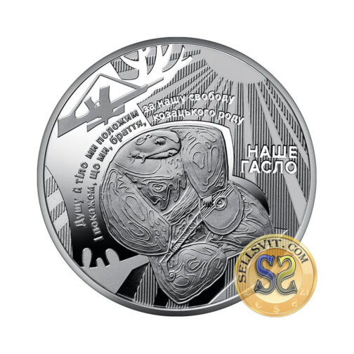 Coin Ukraine 2022 #15 Ukrainian State Symbols Anthem
