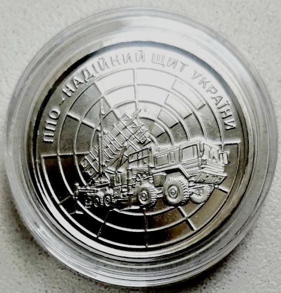 Coin Ukraine 2023 #06 'Air Defenses – Ukraine’s Reliable Shield' - Image 3
