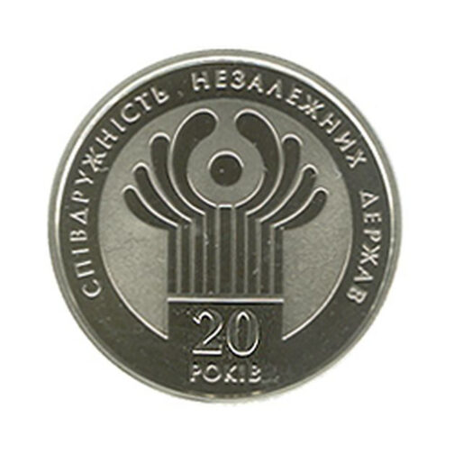 Coin Ukraine 2011 #10 20th Anniversary of the CIS