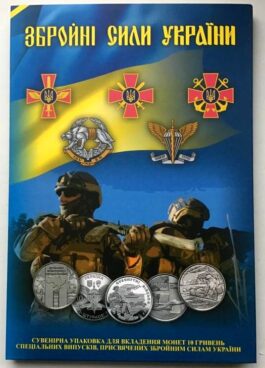 Coin Ukraine 2018 – 2024 SET Serie Armed Forces of Ukraine 23 PCS (in albom)