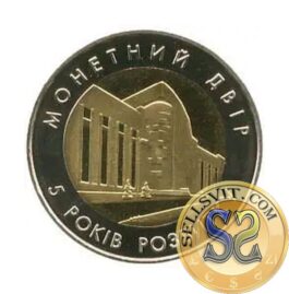 Medal Ukraine 2003 #m2 Mint 5 years of development