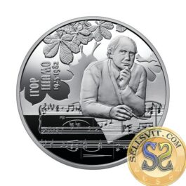 Coin Ukraine 2025 #02 100 Years since the Birth of Ihor Shamo BOOKLET