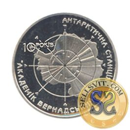 Coin Ukraine 2006 #01 10 Years of the Antarctic Station Academician Vernadskyi
