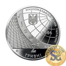 Coin Ukraine 2006 #04 100 Years of the Kyiv National Economic University