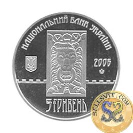 Coin Ukraine 2006 #06 750th Anniversary of the City of Lviv