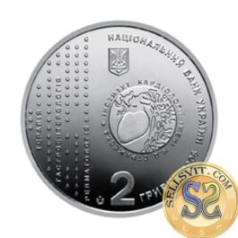 Coin Ukraine 2006 #07 Mykola Strazhesko