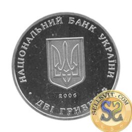Coin Ukraine 2006 #10 Volodymyr Chekhivskyi