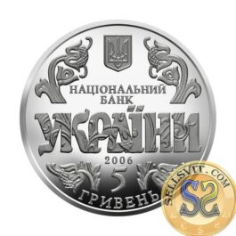 Coin Ukraine 2006 #11 10 th anniversary of the Constitution of Ukraine