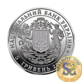 Coin Ukraine 2006 #12 The 15th anniversary of the Independence of Ukraine