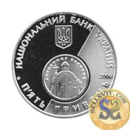Coin Ukraine 2006 #14 The 10th anniversary of the Recovery of Ukrainian Currency Unit – Hryvnia