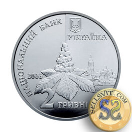 Coin Ukraine 2006 #15 Dmytro Lutsenko