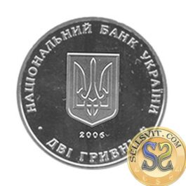 Coin Ukraine 2006 #18 Serhii Ostapenko