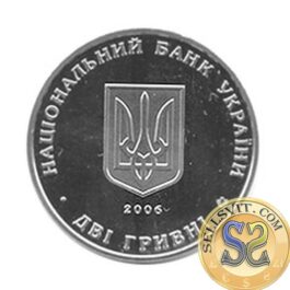 Coin Ukraine 2006 #20 Kharkiv National Economic University