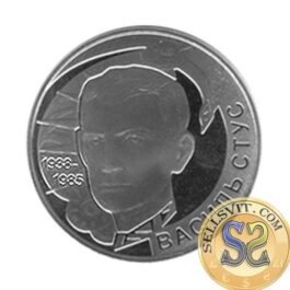 Coin Ukraine 2008 #01 Vasyl Stus