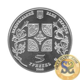 Coin Ukraine 2008 #04 Annunciation