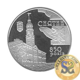 Coin Ukraine 2008 #09 850 years of Sniatyn