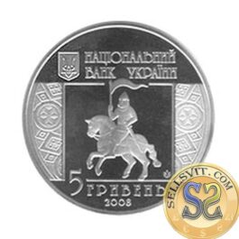 Coin Ukraine 2008 #09 850 years of Sniatyn