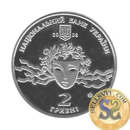 Coin Ukraine 2008 #11 Nataliia Uzhvii