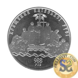 Coin Ukraine 2008 #12 Christianization of Kievan Rus