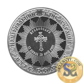 Coin Ukraine 2008 #12 Christianization of Kievan Rus