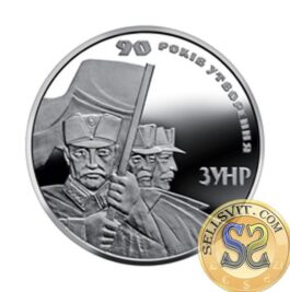 Coin Ukraine 2008 #15 90th Anniversary of Establishment of the West Ukrainian People’s Republic