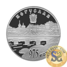 Coin Ukraine 2008 #18 975 Years of the City of Bohuslav
