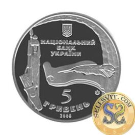 Coin Ukraine 2008 #18 975 Years of the City of Bohuslav