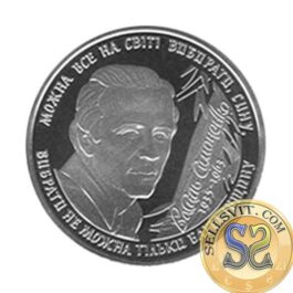 Coin Ukraine 2008 #19 Vasyl Symonenko