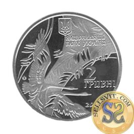 Coin Ukraine 2008 #19 Vasyl Symonenko