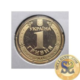Coin Ukraine 2016 20 years of monetary reform
