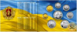 Set of Ukraine coins 2019