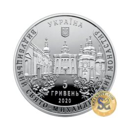 Coin Ukraine 2020 #05 St. Michael’s Vydubychi Monastery BOOKLET