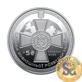 Coin Ukraine 2025 #01 The Foreign Intelligence Service of Ukraine BOOKLET