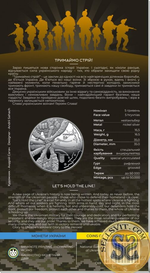 Coin Ukraine 2025 #03 Let’s Hold the Line! BOOKLET - Image 4