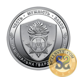 Coin Ukraine 2025 #04 The National Guard of Ukraine