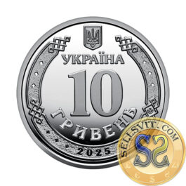 Coin Ukraine 2025 #04 The National Guard of Ukraine