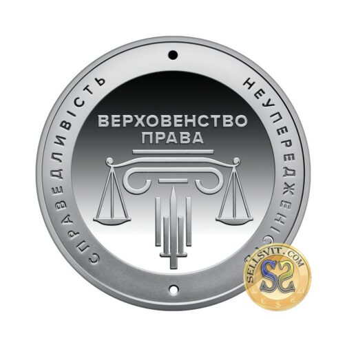 Coin Ukraine 2025 #09 Administrative Justice of Ukraine