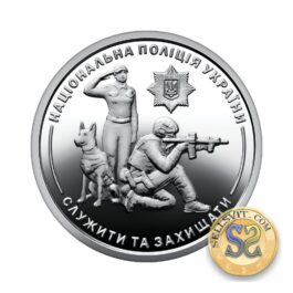 Coin Ukraine 2025 #10 The National Police of Ukraine