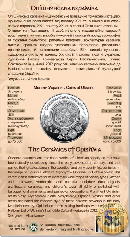 Coin Ukraine 2025 #12 The Ceramics of Opishnia BOOKLET - Image 4